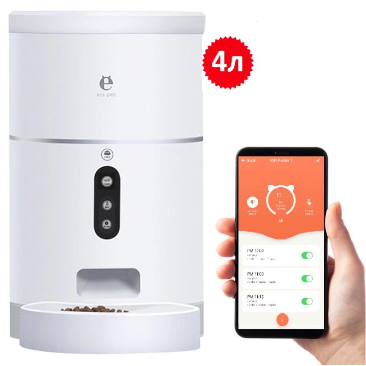Годівниця для кішок і собак автоматична Els-Pet F001  WiFi, 4,0 л.  Біла