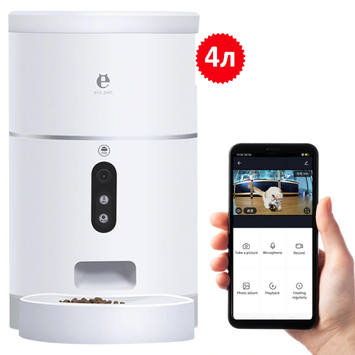 Годівниця для кішок і собак автоматична Els-Pet F002 з відеокамерою, 4,0 л. WiFi, Біла
